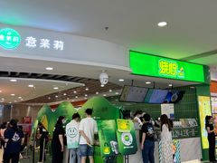 -烧柠·柠檬茶(大融城店)