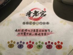 -哥老官重庆美蛙鱼头(宝山龙湖店)