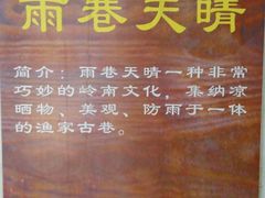 门面-宋船渔栈(白沙店)