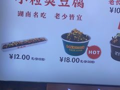 门面-董顺桃小粒臭豆腐(太平街一店)