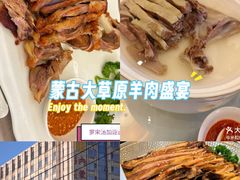 -内蒙古驻京办餐厅