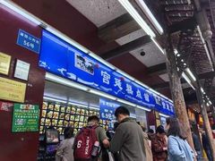 -宫廷糕点铺