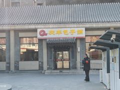 -八达岭饭店