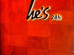 -何师烧烤Pro ··江湖川菜·小龙虾·精酿啤酒(太古里旗舰店)