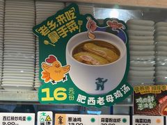 -老乡鸡(融科天地店)