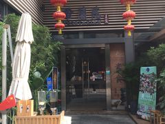 -若蘭慈·无国界素食料理(欢乐海岸店)