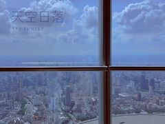 -上海之巅观光厅