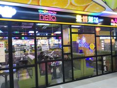店内环境-欧亚汇集(飞跃路店)