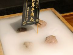 松茸牛肉丸-原牛道·潮汕围炉火锅(讯美店)