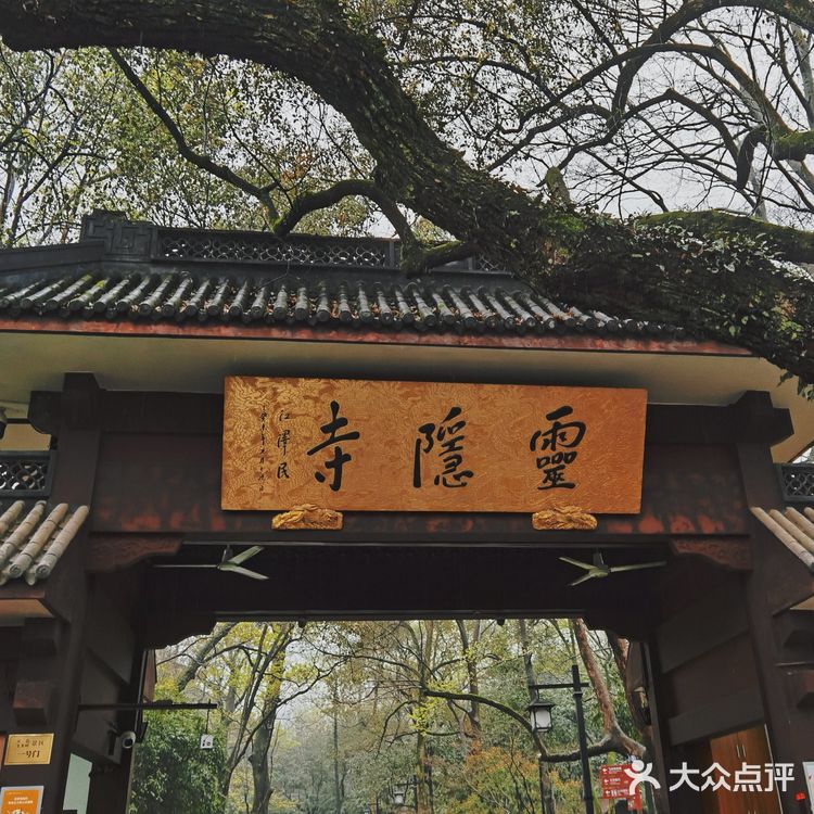 灵隐寺攻略|灵顺寺求签