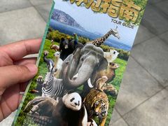 -大连森林动物园