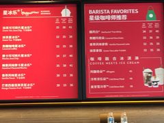 -星巴克(天津工华道智慧山店)