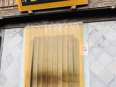 -方回春堂(拱宸桥店)