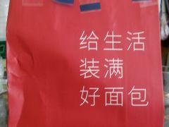 -原麦山丘(五棵松华熙店)
