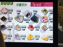 -冰冰酱老味刨冰绵绵冰(中山路总店)