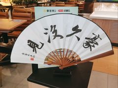 -豪客来牛排(成都锦江大融城店)