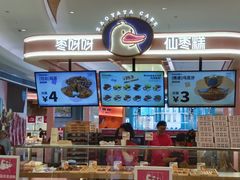 -枣呀呀仙枣糕(深圳前海壹方城店)