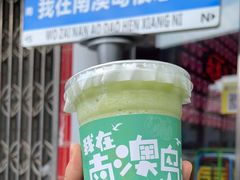 -南澳岛打卡果汁冰公司