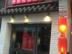 门面-茶花妹子云南餐厅(北大店)