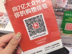 -SUGI杉药局(道顿堀东店)