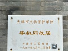 -李叔同故居纪念馆