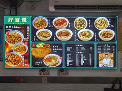 -好面道大肠面(中华路店)