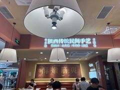 -剪花娘子·陕西面馆(上海川沙百联店)