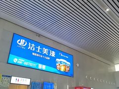 -商丘站