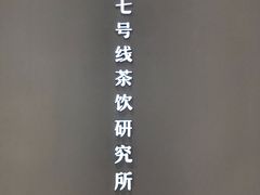门面-SEVENBUS(中骏世界城店)
