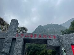 -北京上方山国家森林公园