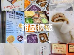 -张果佬年糕卷(科巷店)