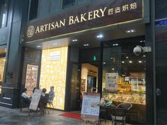 门面-匠造烘焙(上海湾店)