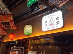 -양평식당·杨平食堂(华贸店)