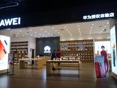 -华为授权体验店(城阳万象汇)