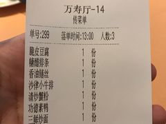 -功德林(南京西路店)