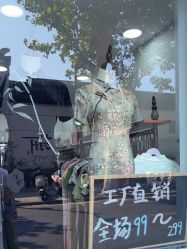 -陈大户旗袍(狮子林店)