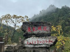 -娄山关景区