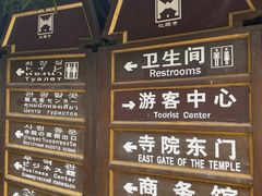 -红螺寺