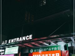 -华润万家(东葛店)