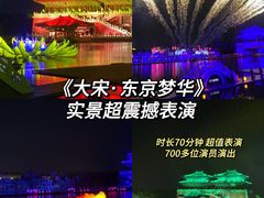 -清明上河园
