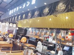 -雷门拉面店(新光天地店)