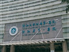 -浙江大学医学院附属第一医院(庆春院区)