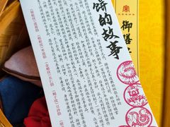 -富华斋饽饽铺·宫廷糕点·伴手礼(护国新天地店)
