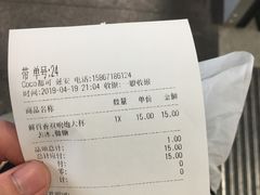 账单-CoCo都可(湖滨银泰店B区店)
