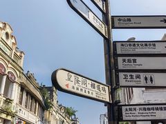 -海口骑楼小吃街