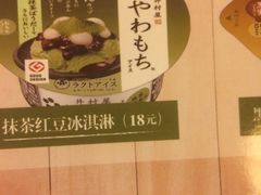 -味千拉面(惠州文昌一路分店)