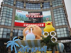 -光启城时尚购物中心