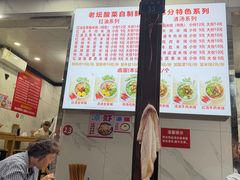 -全家福米线