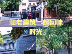 -颐和路民国时期公馆-风貌区