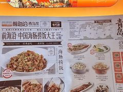 -前海沿•青岛菜(中山路天主教堂店)